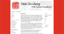 Desktop Screenshot of english.shihhochengfoundation.org